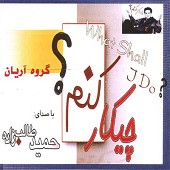 تولد دوباره از حمید طالب زاده